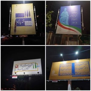 طرح پاسداشت زبان فارسی روی سازه های تبلیغاتی محیطی