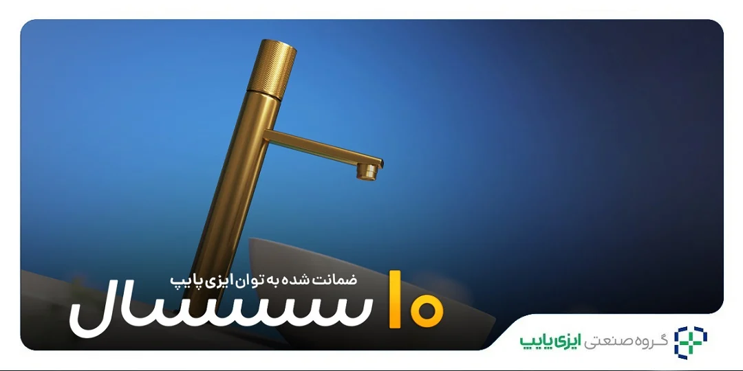 شیرآلات روشویی کسری