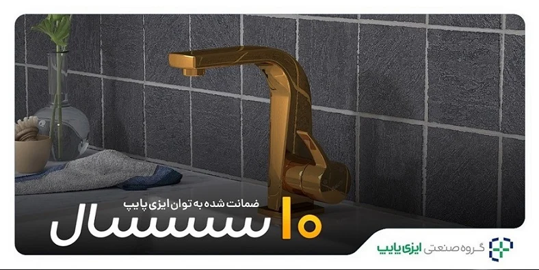 شیرآلات | روشویی شیرآلات روشویی کسری