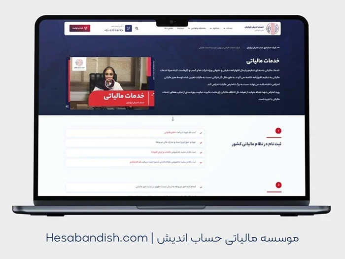 حسابداری | تهران موسسه های حسابداری در تهران