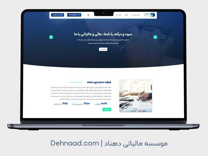 حسابداری | تهران موسسه های حسابداری در تهران