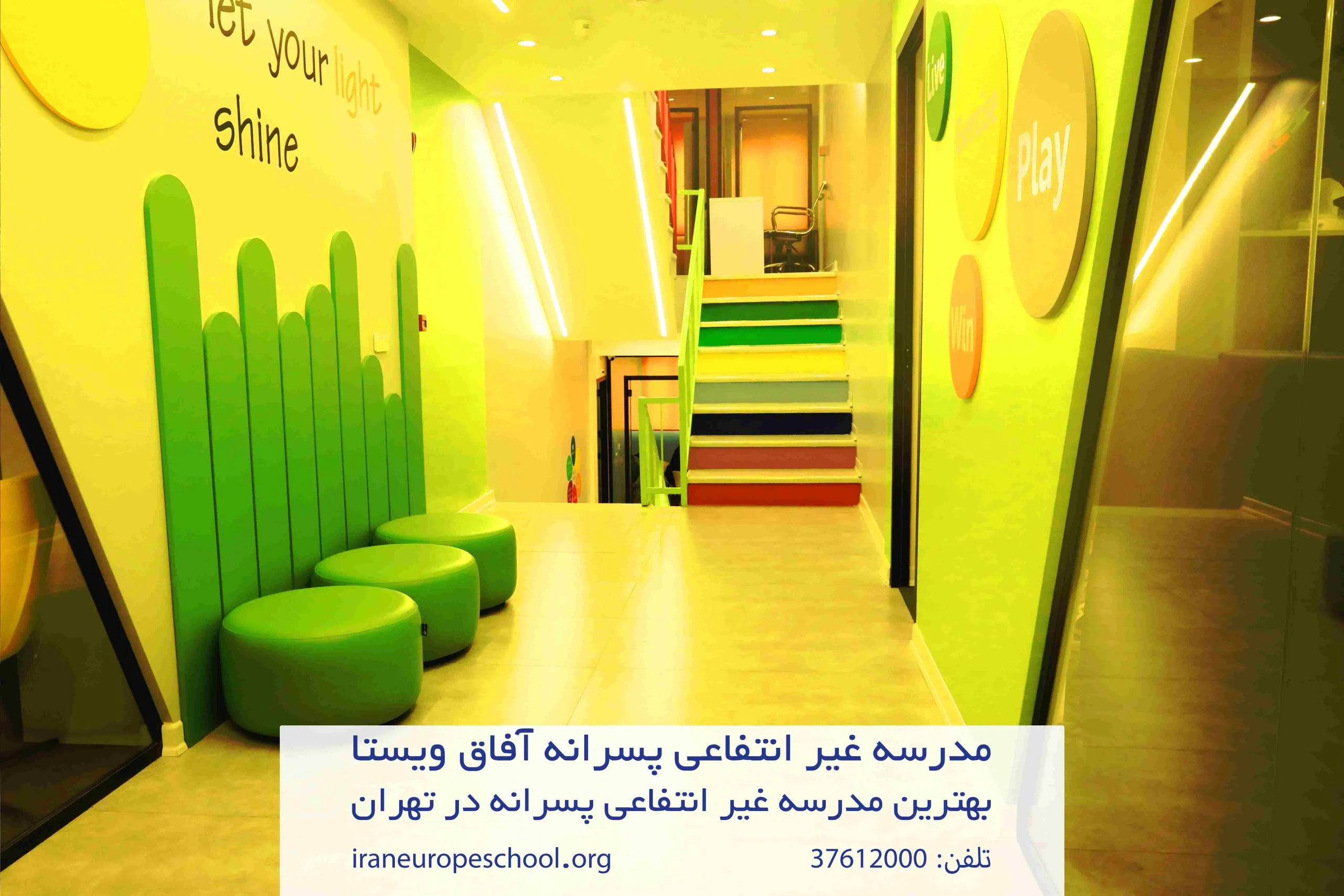 طلا | تلفن لیست بهترین مدارس غیرانتفاعی تهران + اطلاعات، آدرس و تلفن