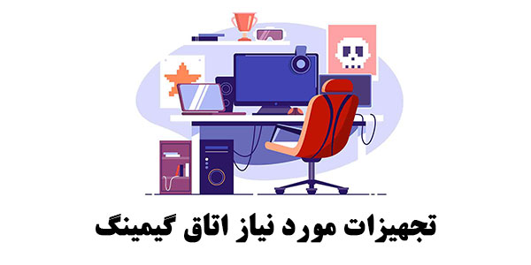 ایده طراحی اتاق گیمینگ