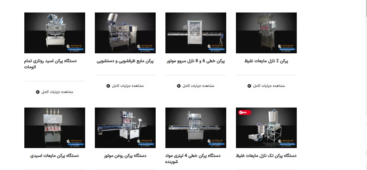 دستگاه پرکن مایعات چه کاربردی در صنایع تولیدی دارد؟