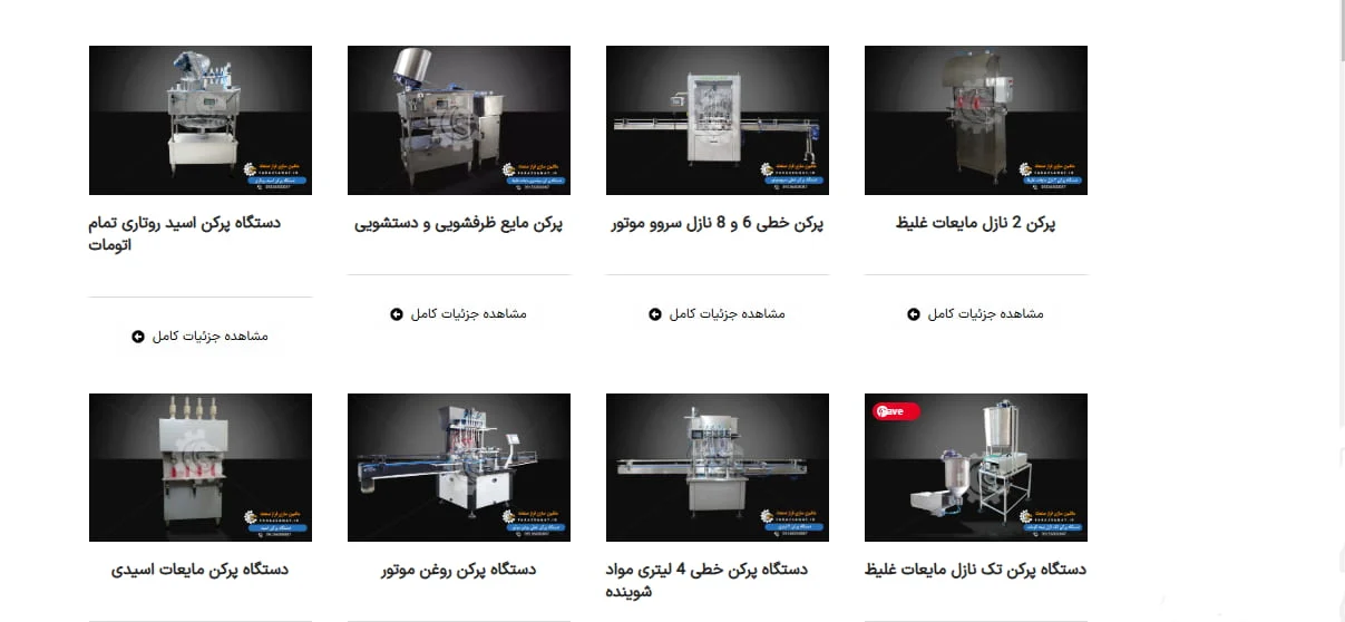 صنایع دستگاه پرکن مایعات چه کاربردی در صنایع تولیدی دارد؟