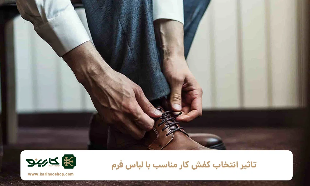 کفش راهنمای جامع خرید کفش کار؛ کفش های راحت و مقاوم برای مشاغل مختلف