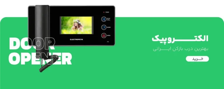 بهترین آیفون تصویری