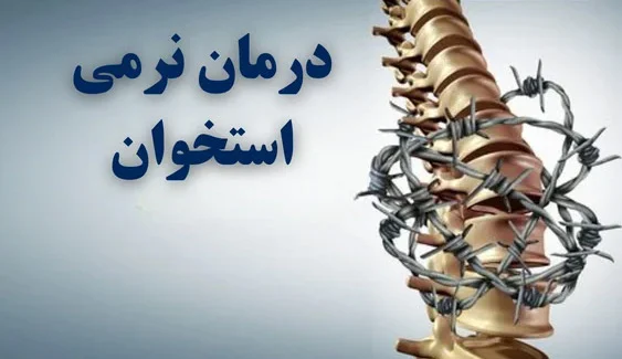 درمان نرمی استخوان در بزرگسالان چیست؟