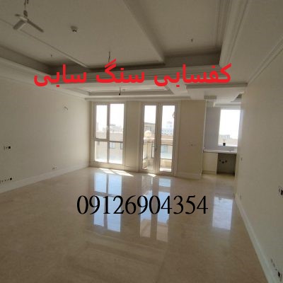 کفسابی سنگ سابی
