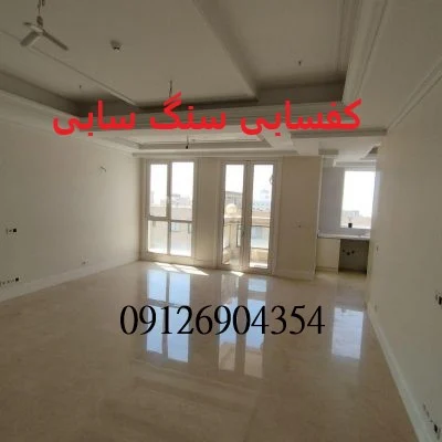 ساختمان | سنگ کفسابی سنگ سابی