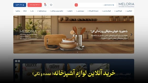 تهران معرفی بازارهای لوازم اشپزخانه در تهران