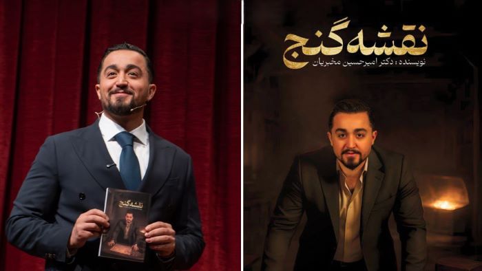 خرید کتاب نقشه گنج دکتر مخبریان