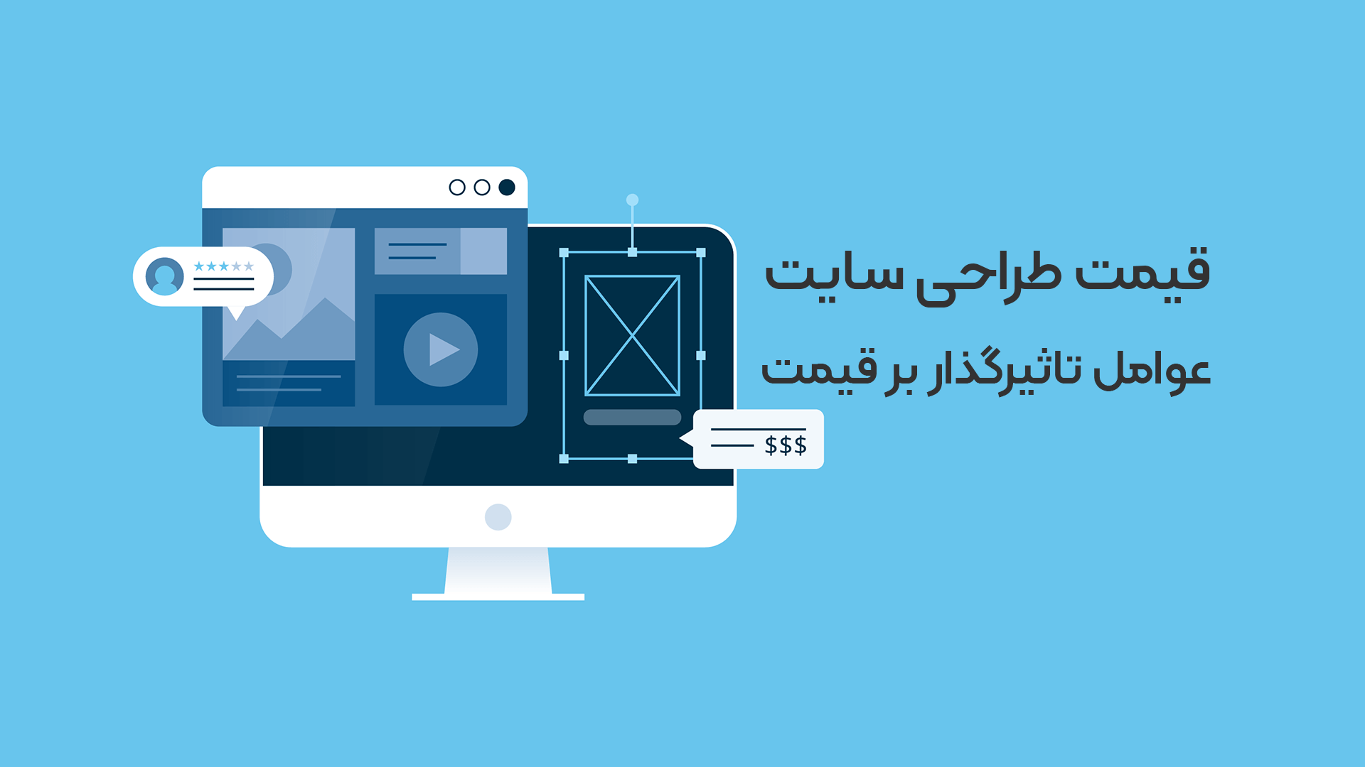 معرفی 5 تا از بهترین شرکتهای طراحی سایت در یزد