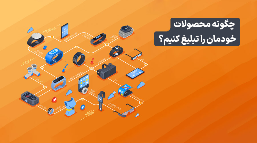 شبکه | گوشی چرا مشتری نمیخرد؟ فرمول جادویی نوشتن متن معرفی محصول