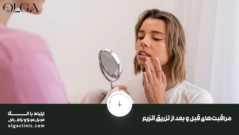 مراقبت&zwnj;های قبل و بعد از تزریق آنزیم