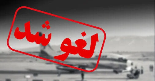 رکود صنعت گردشگری پس از وقایع دی ۱۴۰۴؛ وقتی تورهای قشم یکی‌یکی کنسل شدند