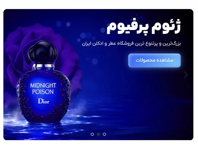 ادکلن | پوست توصیههای ژئوم پرفیوم در رابطه با عطرهای عودی
