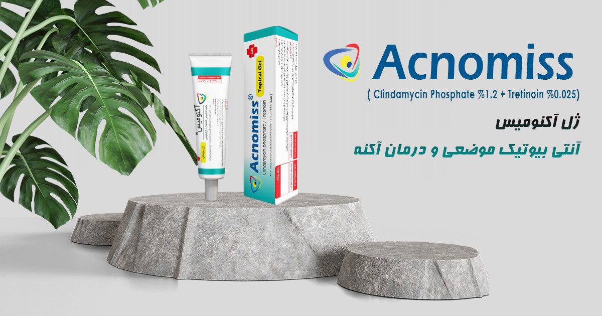 داروسازی | درمان آیا ژل آکنومیس برای آکنه هورمونی موثر است؟ راهنمای کامل درمان و کنترل جوشهای دورهای