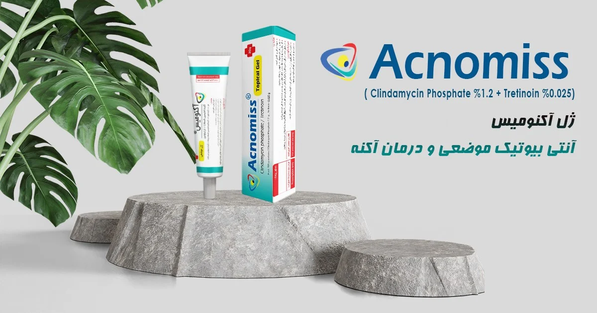 پوست آیا ژل آکنومیس برای آکنه هورمونی موثر است؟ راهنمای کامل درمان و کنترل جوشهای دورهای