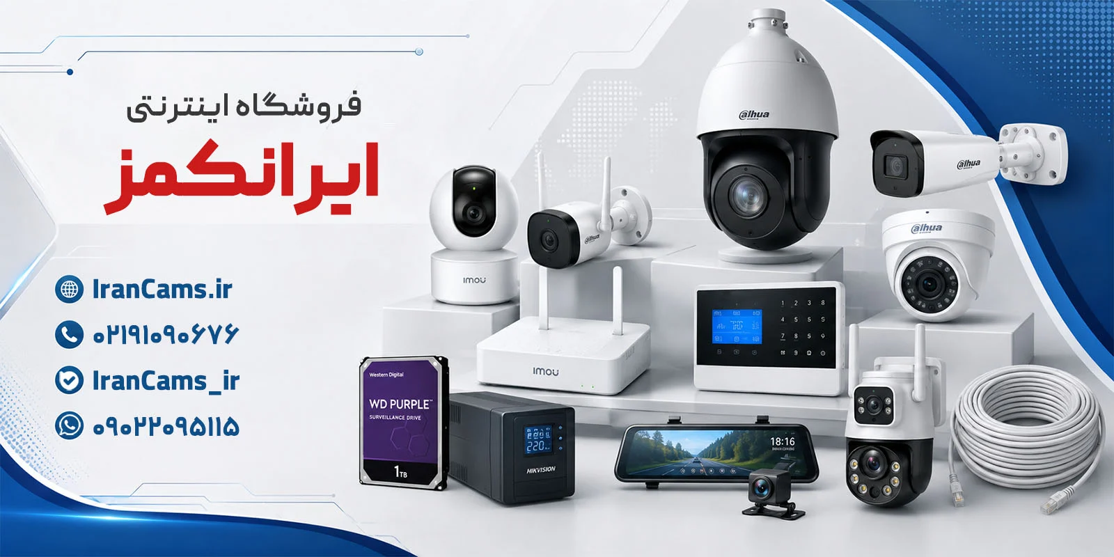 ۷ اشتباه رایج در خرید و نصب دوربین مداربسته